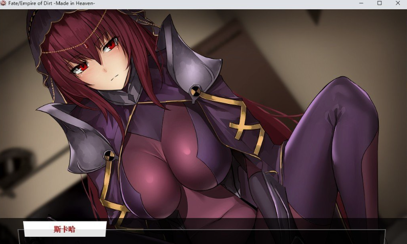 超大作RPG/汉化/CV 命运：尘埃帝国和天作之合/Fate Empire of Dirt + Made in Heav PC端 汉化更新版 预览图