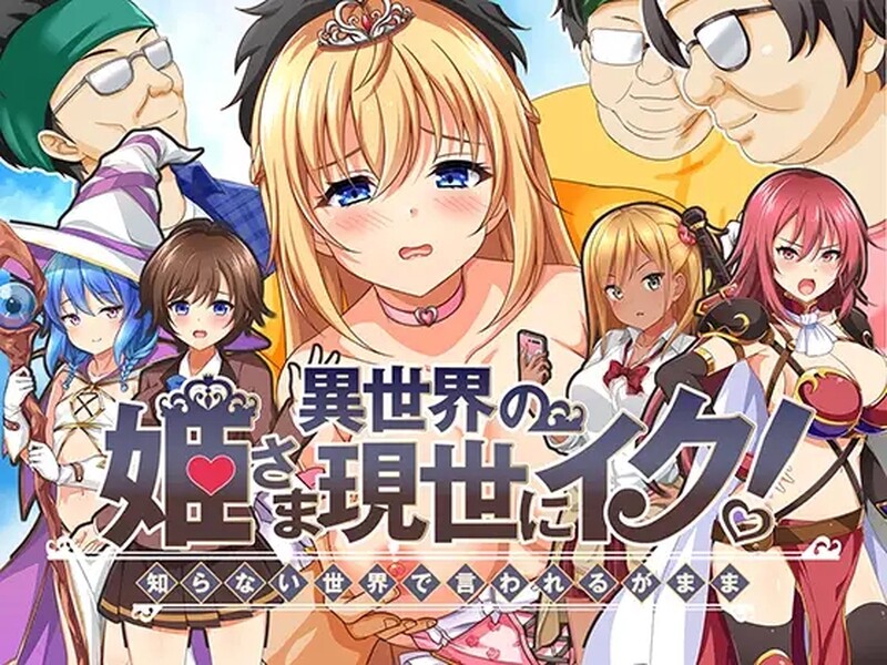 探索RPG/触摸痴汉 异世界的公主降临现世（異世界の姫さま現世にイク!～知らない世界で言われるがまま～）V1.0汉化中文 PC端 汉化版 预览图