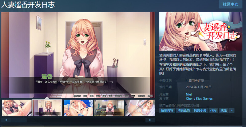 ST4月新游 日系SLG 已婚角色遥香开发日志（Hentai Homewrecker）v1.0 STEAM官中 PC端 官中版 预览图