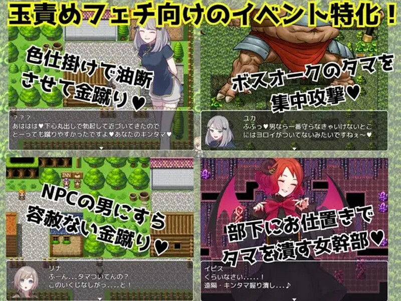 2C 踢蛋女英雄（金的クエスト-金蹴り・玉責めRPG-）V1.0汉化中文 PC+安卓双端-400B 汉化版 预览图