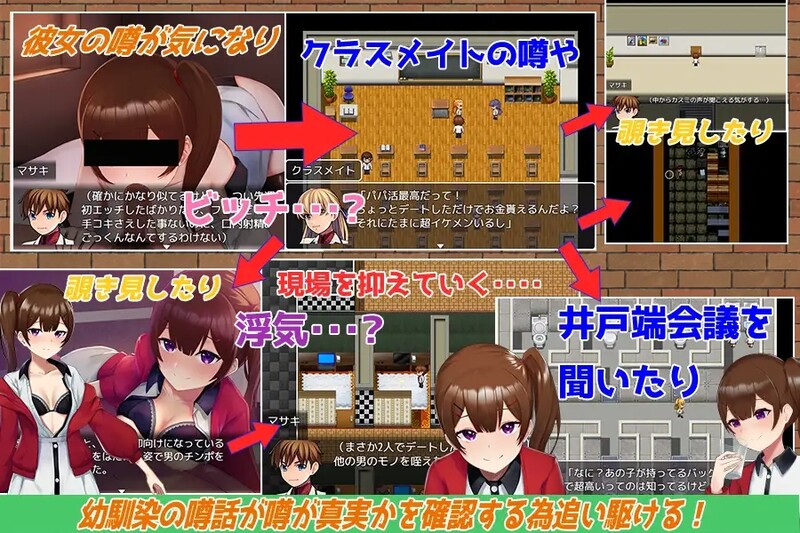 探索RPG/2C 我的女朋友（僕の自慢の彼女は秘密を抱えている）v1.0 汉化中文 PC+安卓双端 汉化版 预览图