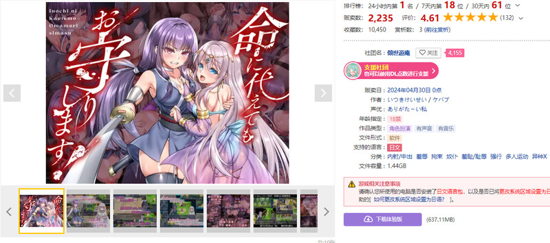 即使付出生命也要守护你 命に代えてもお守りします 内嵌AI汉化版 PC端 预览图