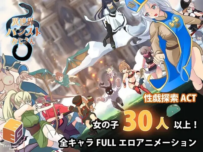 动作ACT/异世界战斗RPG/全动态2C 异世界丝袜大叔（異世界パンストおじさん）Ver1.01 AI机翻汉化 PC端 AI汉化版 预览图