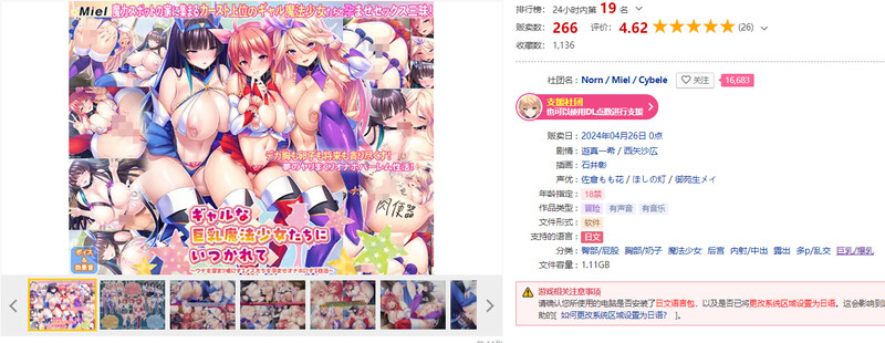 拔作ADV/2C ギャルな丰满身形魔法少女たちにいつかれて～ウチを溜まり場にするメスたちを孕ませオナホにす PC端 更新版 预览图