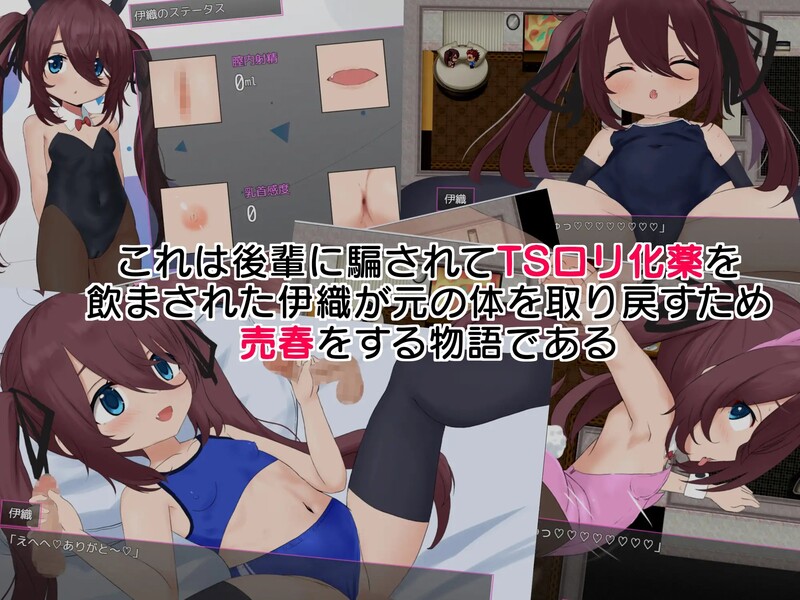 探索RPG/TS性转换/2C TS伊织与奇怪的红灯区（イオリとおかしな社交街）V1.05 内置AI汉化 1 PC端 AI汉化版 预览图