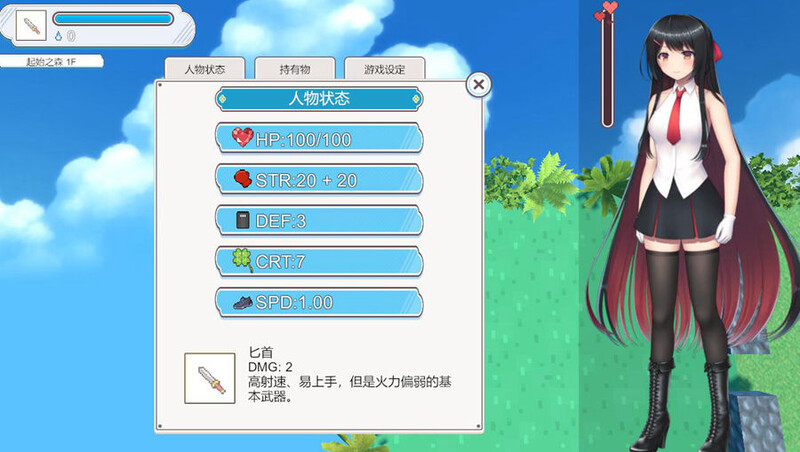大小姐的迷宫探险 お嬢様のダンジョン探検 V1.07 DL官方中文版 PC端 官中版 预览图