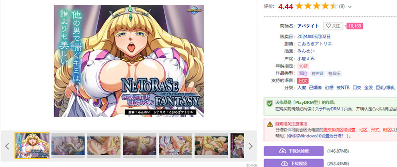传说中的英雄渴望妻子被NTR NETORASE FANTASY ～伝説の英雄は妻を寝取られたい～ PC端 汉化版 预览图