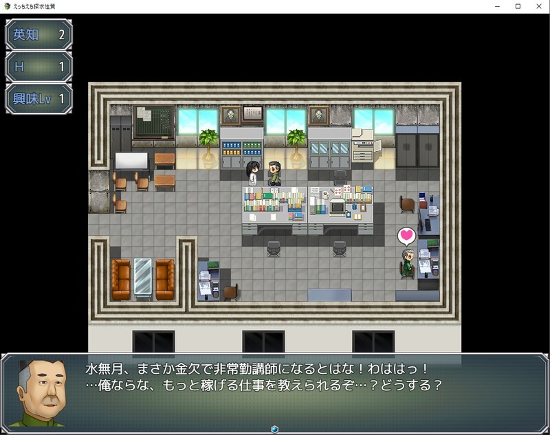 先行体验 探索RPG/2C 互动？英知？探求性質（えっちえち探求性質） 先行体验版V2.00 云汉化版 PC端 预览图