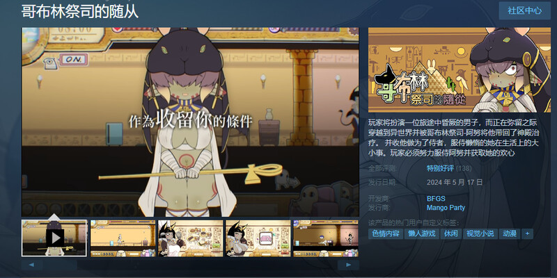 哥布林祭司的随从（My Holiness the Gobliness）V052 PC端 预览图