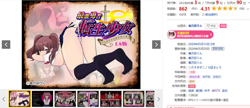 最強勇者∞転生少女 アリガチメスガチサーガEA V1.56 PC端 AI汉化版 预览图