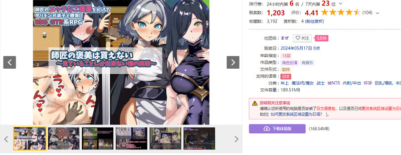 得不到师傅的奖赏~只能看的我的挑战~ 師匠の褒美は貰えない～見ていることしか出来ない僕の挑戦～ 机翻版 PC端 汉化完整版 预览图