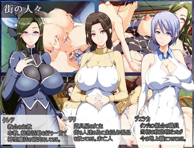 妈妈们的地下城（ママンズダンジョン）V2.0 AI汉化中文 双端 AI汉化版 预览图