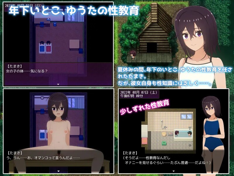 暑假的乡村生活～我成为了年下堂弟的家庭教师～ 夏休み田舎生活～年下いとこの教育係になりました～ V1.1.1 PC端 AI汉化版 预览图