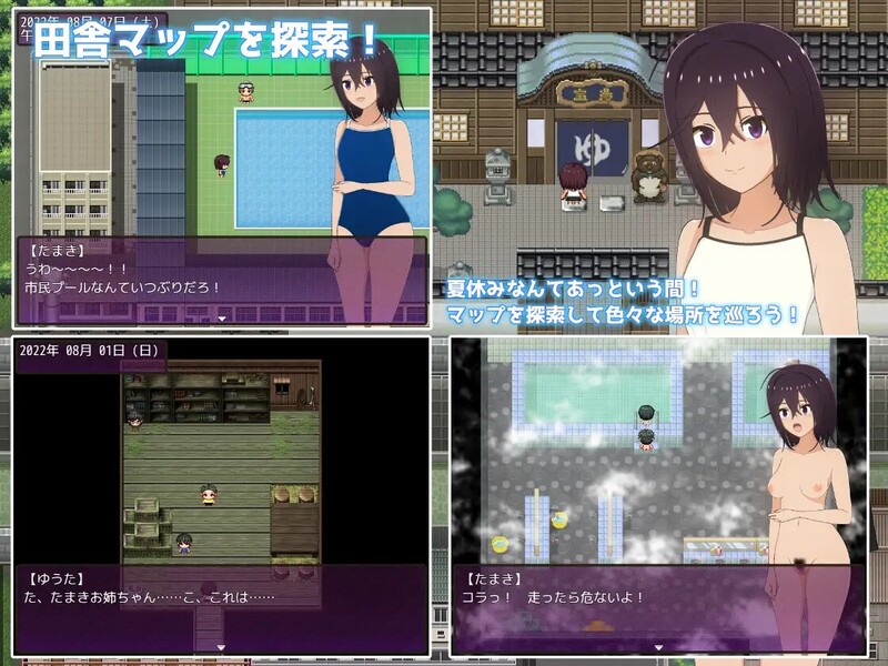 家园RPG/日常生活/2C 暑假乡村生活（夏休み田舎生活～年下いとこの教育係になりました～）V1.1.1 AI PC端 预览图