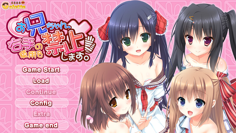 哥哥，禁止使用右手！（お兄ちゃん、右手の使用を禁止します！）V1.0 PC端 AI汉化完整版 预览图