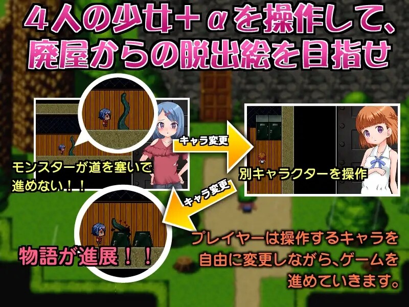 脱出RPG/触手捆绑/2C 淫惑废墟～被困的少女们～（淫惑廃墟～閉じ込められた少女たち～）V1.5 内置AI汉化版 PC端 预览图