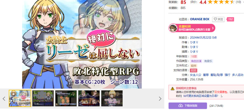 女骑士莉莎绝不屈服！ 女騎士リーゼは屈しない! PC端 AI汉化版 预览图
