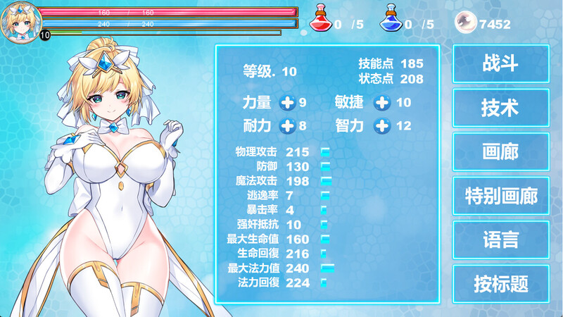 魔法天使：精灵公主 官中汉化 PC端 官中版 预览图