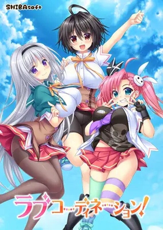 拔作ADV/2C 恋爱协调！（ラブコーディネーション！）V1.0 PC端 AI汉化版 预览图