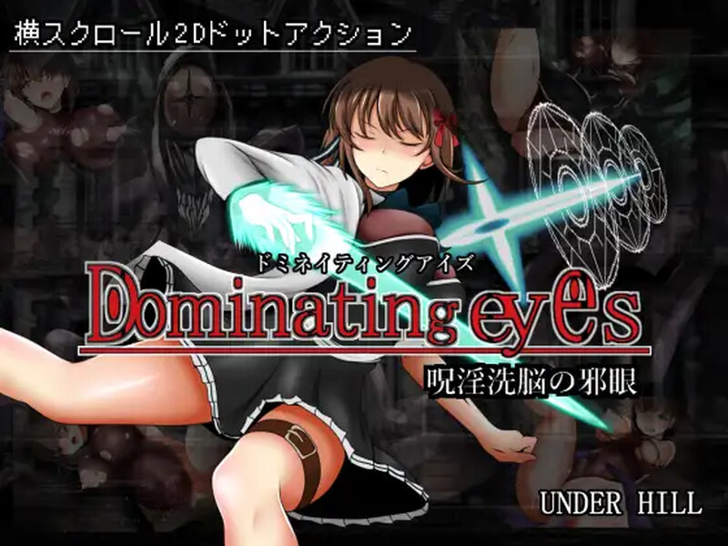 Dominating eyes ～呪淫心理剧情の邪眼～ V1.0 DL官方中文 PC端 官中版 预览图