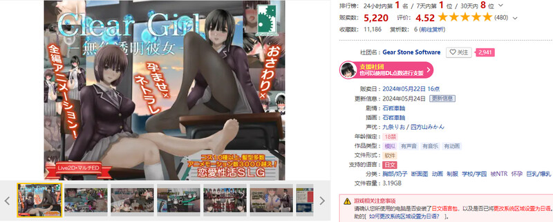 Clear Girlー無色透明彼女ー V1.2 PC端 AI汉化完整版 预览图