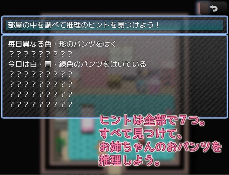 探索RPG/2C 姐姐的内裤是？（お姉ちゃんのおパンツは）V1.0 PC端 AI汉化版 预览图