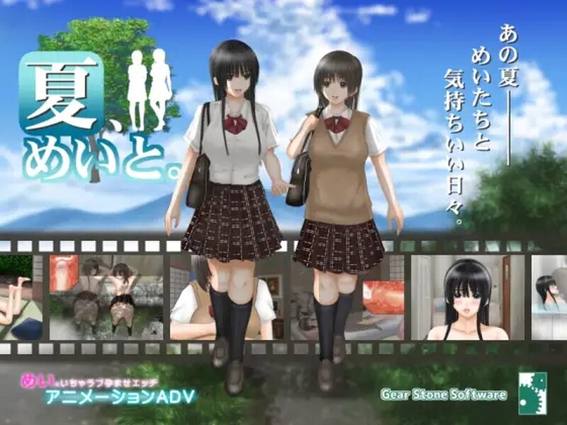 互动SLG/动态2C 夏、めいと。Ver1.03 机翻汉化 v88oqs PC端 AI汉化版 预览图