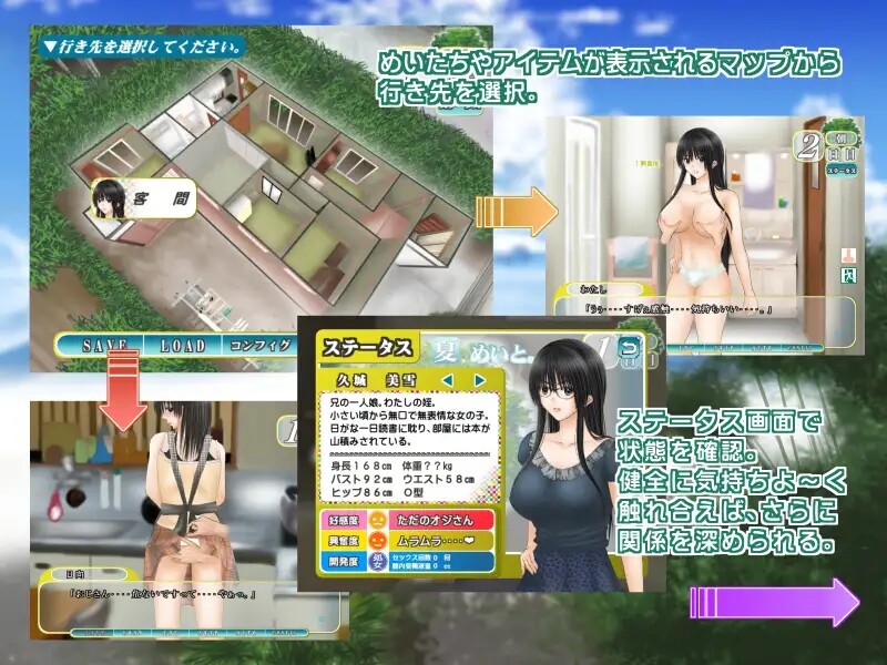 夏天很美。 夏、めいと。Ver1.03 机翻版 PC端 预览图