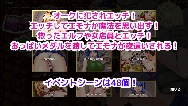 魔法师艾默娜的兽人退治（魔法使いエモナのオーク退治）V1.0.2 DL官方中 PC端 预览图