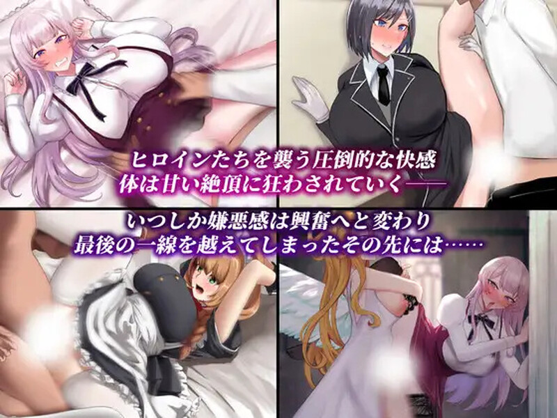 2C 贵族之傲～傲慢大小姐与异化角色的诅咒～（ノーブルオブプライド ～傲慢なお嬢様と异化角色の呪い PC端 更新版 预览图