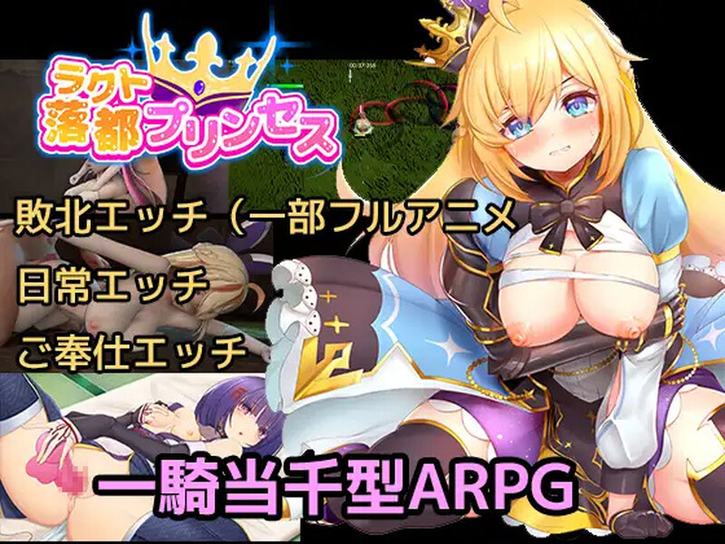 奶酪公主（ラクトプリンセス）Ver23.12.25 DL生肉 PC端 日文原版 预览图