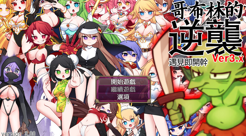 哥布林的逆袭：妖精反击（Goblins Strike Back）V3.00 STEAM官中 双端 官中版 预览图