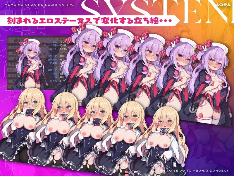 养成堕落/2C 梅梅丽酱的剧情RPG ～扭蛋与圣女与危险的地下城～ PC端 更新版 预览图