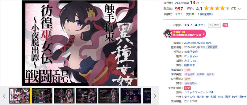 战斗RPG/2C 彷徨巫女传～小夜逃脱记～（彷徨巫女伝～小夜脱出譚～）V1.05 PC端 AI汉化完整版 预览图