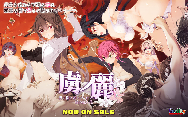 Guilty6月新作 拔作ADV/动态2C 虜ノ麗 ～男の園に紛れこんだ一輪の紅い花～ V1.0 PC端 AI汉化完整版 预览图