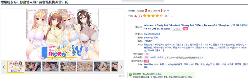 拔作ADV/2C 彼女は友達ですか？恋人ですか？それともトメフレですか？W V1.01 PC端 AI汉化完整版 预览图