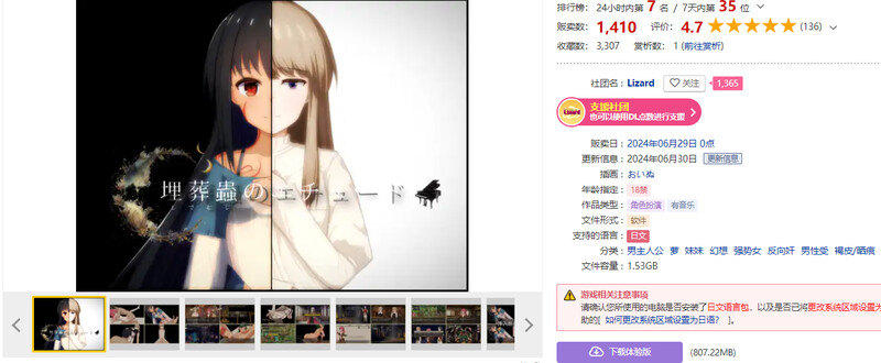 埋葬虫的练习埋葬蟲のエチュード V1.0.1 PC端 AI汉化完整版 预览图