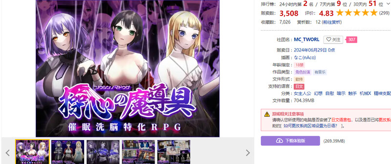 探索RPG/奇幻互动机械X/2C 心灵操控魔法器 ～强大而美丽的冒险者的终结～（操心の魔導具 ～強く美しき冒険者の PC端 更新版 预览图