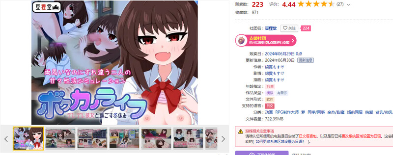 养成SLG/动态2C 我的女友生活-与撒娇女友度过的寒假 PC端 更新版 预览图