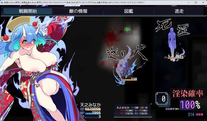 2C 淫染的退魔鬼（淫染の退魔鬼）V0705 PC端 AI汉化版 预览图
