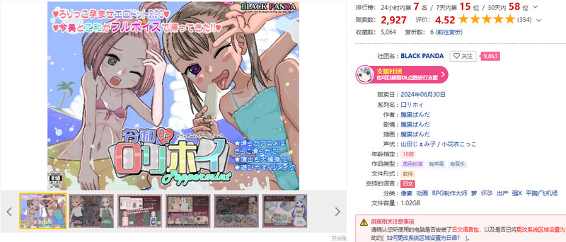 令和DE洛丽塔薄荷（令和DE口リホイPeppermint）V1.0 PC端 AI汉化完整版 预览图
