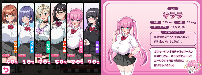 这就是泡姬学园的文化祭！（これが泡姫学園の文化祭です!）V1.0 PC端 AI汉化版 预览图