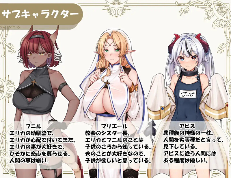 增添AZ 探索RPG/动态2C 异种族修女的试炼～与人类的H交流～（異種族シスターの試練～人間とのHな交流～）V1. PC端 预览图