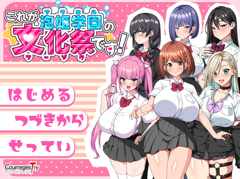 这就是泡姬学园的文化祭！（これが泡姫学園の文化祭です!）V1.0 DL官方中文 PC端 官中版 预览图