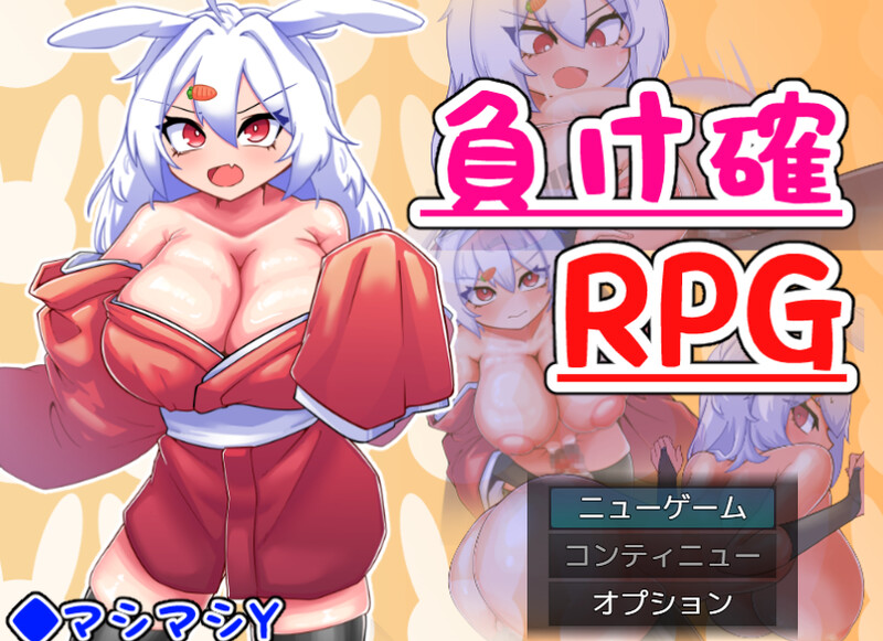 必败RPG2（負け確RPG2）V1.0端 PC端 AI汉化版 预览图