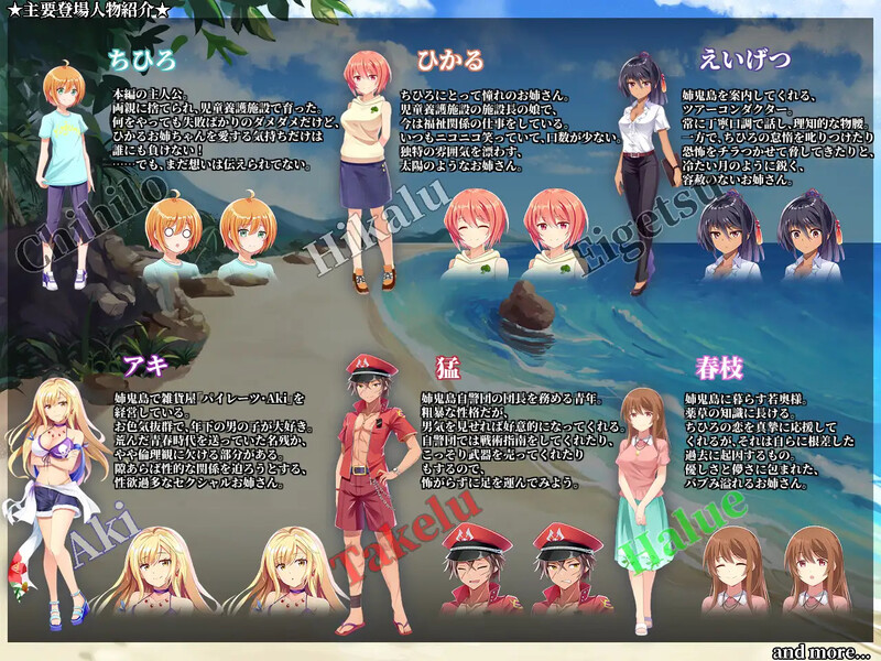 姉鬼岛（姉鬼島）V1.10 PC端 AI汉化完整版 预览图