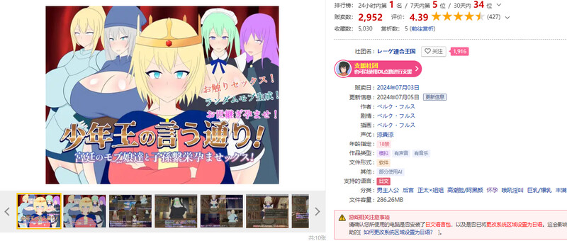 养成RPG/动态2C 少年王说了算！～与宫廷的平民女孩们生育后代～ PC端 更新版 预览图