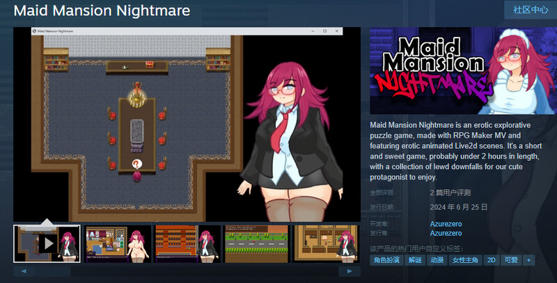 ST6月新作 探索解密RPG/制服女仆/动态2C 女仆府的噩梦（Maid Mansion Nightmare）V1.0 PC端 高清版 预览图