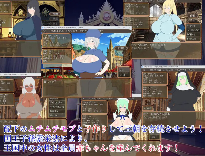养成RPG/动态2C 少年王说了算！～与宫廷的平民女孩们生育后代～ PC端 更新版 预览图