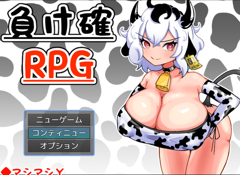 必败RPG（負け確RPG）V1.0端 PC端 AI汉化版 预览图